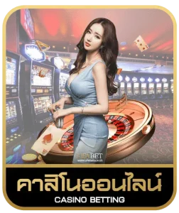 711thai คาสิโนออนไลน์