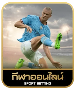 711thai เดิมพันกีฬา